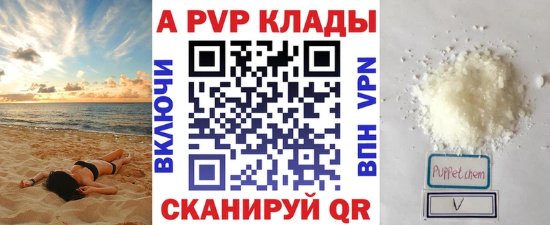 Alpha-PVP кристаллы  KRAKEN как зайти  Будённовск 