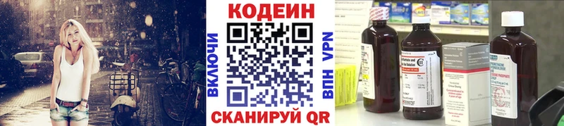 Кодеиновый сироп Lean Purple Drank  где продают наркотики  Будённовск 