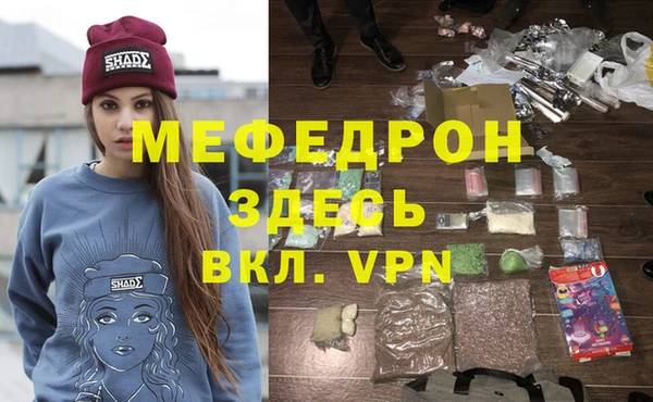 мефедрон Богородск
