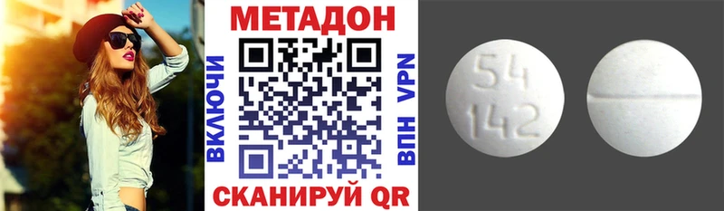 МЕТАДОН кристалл  купить наркоту  Будённовск 